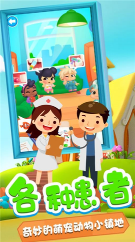 托卡诊所日记图3