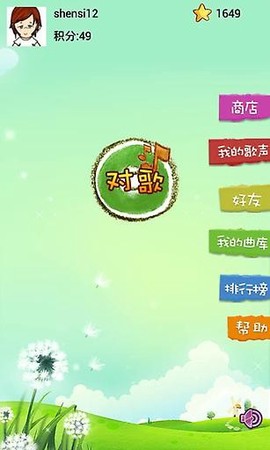 我演你猜图3
