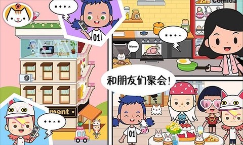 公主超市购物小镇图1