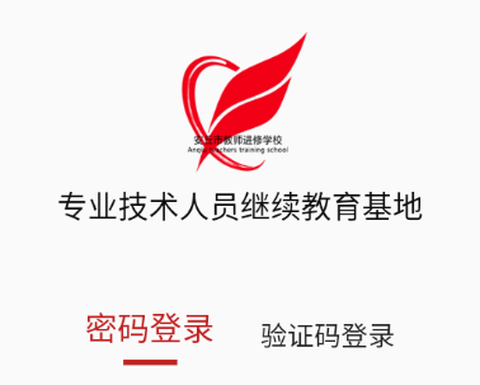 安丘专技教育[图1]