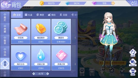 qq炫舞手游叫什么