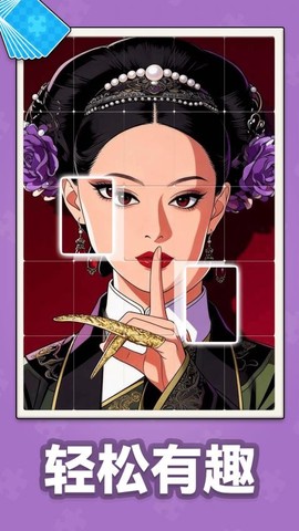 拼图大挑战[图2]