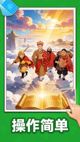 拼图大挑战[图3]