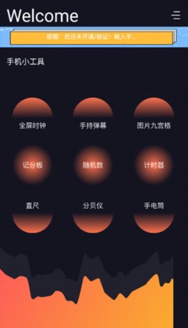 叮小跳小工具图3