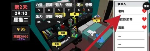 属性与生活2独立游戏开发生活[图7]