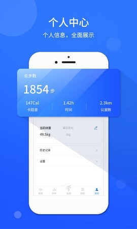 运动计步器图3