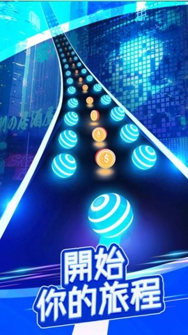 指尖节奏音乐球球图1