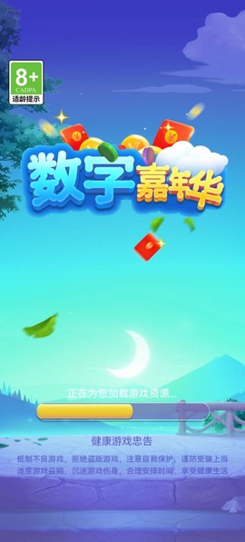 数字嘉年华[图1]