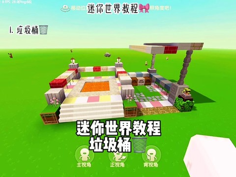 迷你世界怎么做玻璃板[图2]