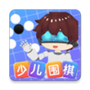 野狐少儿围棋