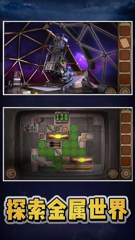 极限密室逃脱图3