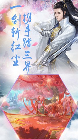 梦幻仙缘图2