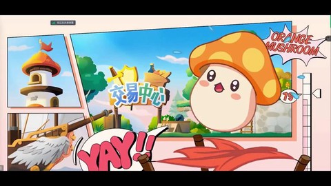 冒险岛2怎么发送金币[图2]