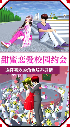 樱花校园女生物语2[图1]