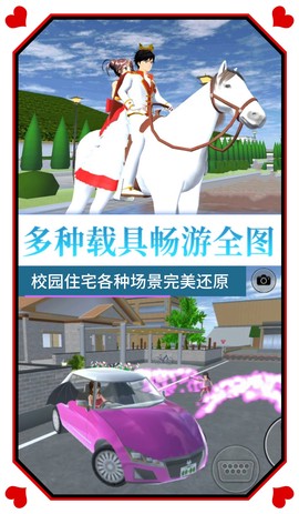 樱花校园女生物语2图1