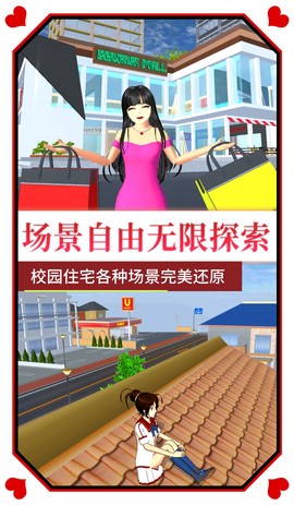 樱花校园女生物语2图2