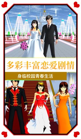 樱花校园女生物语2图3