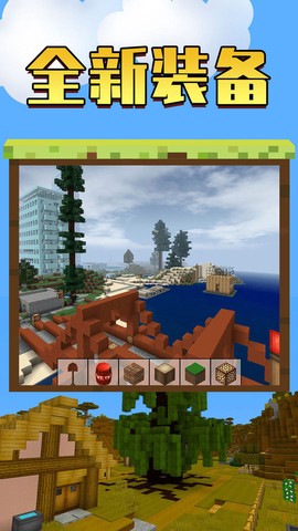 我的世界工艺方块图3