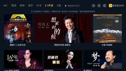 酷我音乐时代[图2]