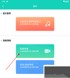 央音考级[图2]