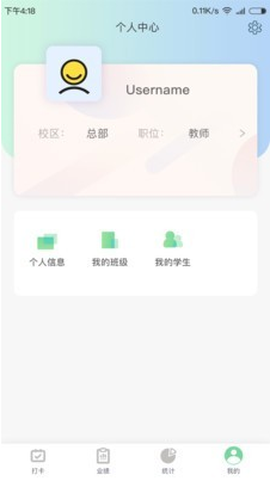 金石教育教师端图1