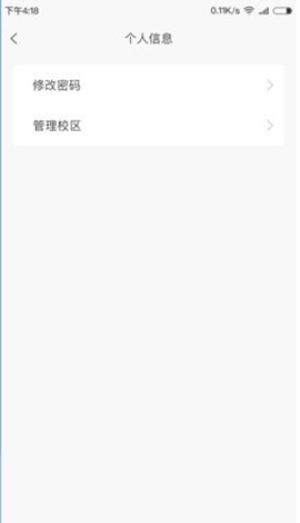 金石教育教师端图3