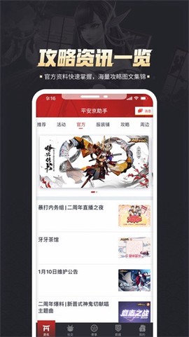 平安京助手[图1]