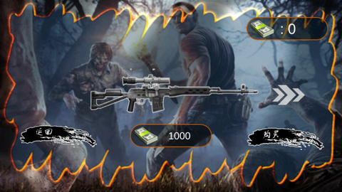 末日求生战争图2