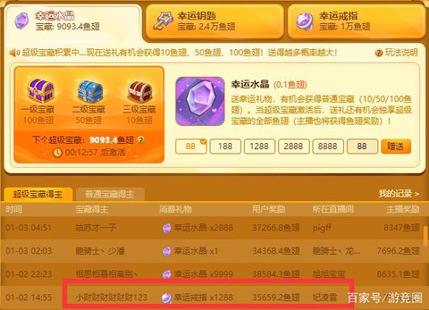 绝地求生怎么买钥匙