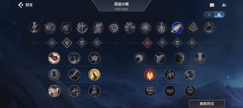 英雄联盟手游符文怎么弄