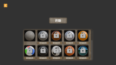 滚动战士大作战图2