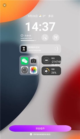 灵动小组件[图3]