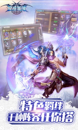 星座英雄[图1]