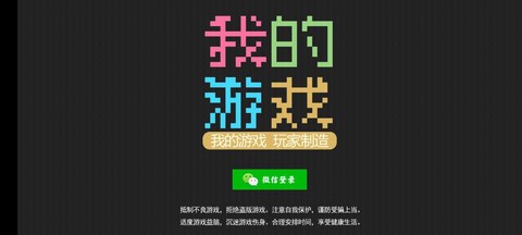 我的游戏图3