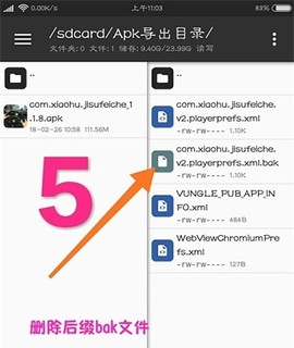 mt管理器中文版安装[图2]