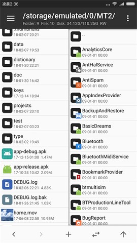 mt管理器中文版安装图1