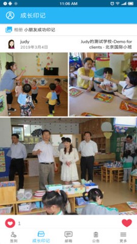 LittleLives教师版图2