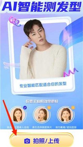 潮流穿搭助手[图3]