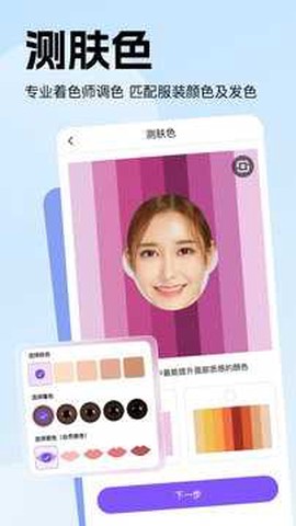 潮流穿搭助手图1