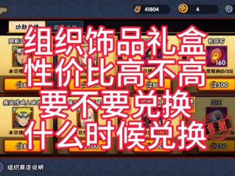 什么软件能领火影礼包