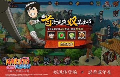 什么软件能领火影礼包[图1]