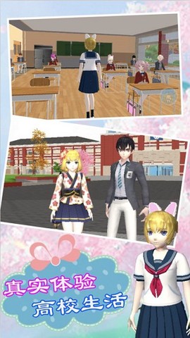 樱校少女恋爱世界3图3