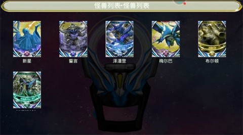 奥特曼终极变身器图1