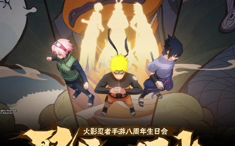 火影忍者周年庆给什么[图2]