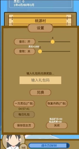 极限自行车[图1]