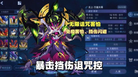 赛尔号的万魔天尊怎么打