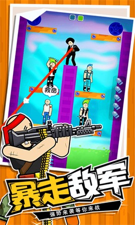 火柴人指尖格斗图3