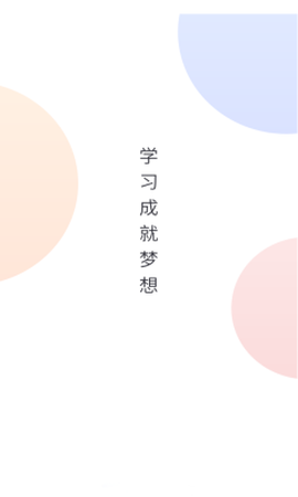 上而学教育[图1]