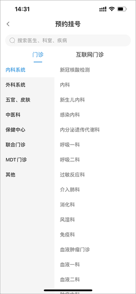 北京儿童医院[图3]