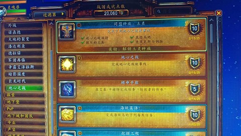 魔兽怀旧服怎么申请工会[图2]